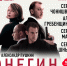 Три спектакля  со знаменитостями пройдут в Нижнем Новгороде в феврале - фото 1 - vGorodeN.Ru