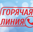 В Нижнем Новгороде пройдёт «горячая линия» по земельным вопросам - Открытый Нижний
