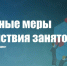 НГТУ проводит бесплатное обучение граждан в рамках федерального проекта «Активные меры содействия занятости» - НГТУ