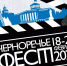 В Дзержинске пройдет фестиваль «Черноречье Фест» - НТА-Приволжье