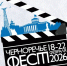 В Дзержинске с 18 по 22 февраля пройдет IV Открытый российский фестиваль отечественного кино «Черноречье Фест» - Правительство Нижегородской области