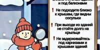 Нижегородская ЕДДС направила ДУКам и ТСЖ рекомендации по организации работы по расчистке кровель в связи с прогнозируемым потеплением - Газета День города. Нижний Новгород