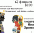 Афиша: «Книжные свидания»: знакомство через любимые книги - ЦБС Автозаводского района