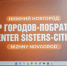 Вопросы по стипендиальным программам городов-побратимов и партнеров Нижнего Новгорода можно задать специалистам на «горячей линии» - Администрация г. Нижний Новгород