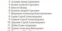 Состав Общественной палаты сформировали в Нижнем Новгороде - фото 1 - vGorodeN.Ru