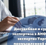 Увеличить - ТПП Нижегородской области