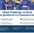 Нужна помощь на Донбассе и в Новороссии - Вознесенский печерский мужской монастырь