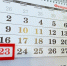 График работы учреждения в праздничные дни на февраль 2026 года - Центр крови