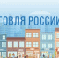 Торговые предприятия и администрации муниципалитетов Нижегородской области могут принять участие в конкурсе «Торговля России» - Правительство Нижегородской области