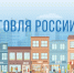 Нижегородские магазины и рынки могут побороться за звание лучших в России - Сетевое издание Живем в Нижнем