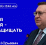 Нижегородскую молодежь приглашают на онлайн-лекцию о событиях русской военной истории - Правительство Нижегородской области