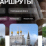 Два новых автомобильных маршрута по Нижегородской области появились на портале Путешествуем.рф - НИА Нижний Новгород