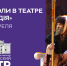 Гастроли Костромского государственного драматического театра имени А.Н. Островского: открытие продаж! - Нижегородский театр Комедия