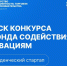 Нижегородцы могут получить грант до 1 млн рублей - НТА-Приволжье