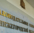 В ЗСНО призвали усилить контроль за землепользованием через систему «ЦИУН» - Открытый Нижний