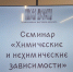 На православной ярмарке «Широкая масленица» состоялся семинар «Химические и нехимические зависимости. Пути преодоления» - Нижегородская епархия