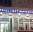 От проектирования до готовых деталей: в Арзамасе к сентябрю обновят техникум с 11 инновационными мастерскими - ProGorodNN.Ru