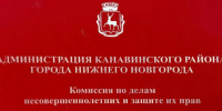 Помощник благочинного Канавинского округа посетил районную комиссию по делам несовершеннолетних - Нижегородская епархия