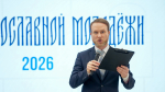 В Нижнем Новгороде состоялась праздничная встреча с православной молодежью Нижегородской епархии