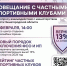 Совещание с частными спортивными клубами - Министерство спорта