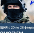 Правовая акция «ПОМОГАЕМ НАШИМ» с 20 по 28 февраля 2026 года пройдет в ГБУ НО «ЦПК» при поддержке государственно-правового департамента региона - Государственно-правовой департамент