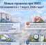 Новые правила при НМУ: что изменится с 1 марта 2026 года?  - Министерство экологии