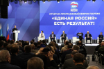 «Единая Россия» объявила сбор предложений в новую редакцию народной программы