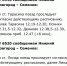 Расписание трех электричек в Нижегородской области изменится в марте - фото 2 - vGorodeN.Ru