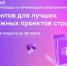 Нижегородские предприниматели приглашаются к участию в молодежном конкурсе для предпринимателей «Создай НАШЕ» - Правительство Нижегородской области