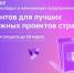 Открыт прием заявок на конкурс «Создай НАШЕ» - НТА-Приволжье