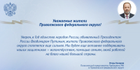 Игорь Комаров поздравил жителей Приволжского федерального округа с Днем защитника Отечества - Правительство Нижегородской области