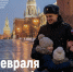 Поздравление Министра просвещения Российской Федерации Сергея Кравцова с Днем защитника Отечества - НГПУ