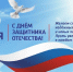 Поздравляем Вас с Днем защитника Отечества! - ГТРК Нижний Новгород