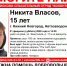 15-летний Никита Власов пропал в Автозаводском районе Нижнего Новгорода - Открытый Нижний