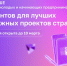 Нижегородские предприниматели приглашаются к участию в молодежном конкурсе для предпринимателей Создай НАШЕ - НИА Нижний Новгород