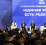 Единая Россия готовит технологический блок новой народной программы - НИА Нижний Новгород