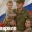 Поздравление Министра просвещения Российской Федерации Сергея Кравцова с Днем защитника Отечества - Минобрнауки Нижегородской области