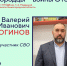 Нижегородцы – воины Отечества. Валерий Логинов - Детская библиотека им. Т.А. Мавриной
