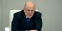 Мишустин: поддержка бойцов и членов их семей — важнейшая задача государства - Время Н