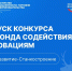 Нижегородские предприятия могут получить до 30 млн рублей - НТА-Приволжье