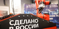 Нижегородский Центр развития промышленной робототехники запустят в этом году - фото 1 - vGorodeN.Ru