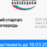 Открыт приём заявок на 7 очередь главного конкурса для студентов - НГСХА