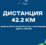 В Нижнем Новгороде впервые пройдет дистанция 42,2 км - НТА-Приволжье