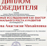 Студенты политеха представили результаты своего исследования на международной конференции «Современные исследования как фактор национального роста и развития» - НГТУ