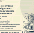 Молодых нижегородцев приглашают принять участие конкурсах в рамках V Петербургского молодёжного исторического форума «Герои Отечества» - Министерство информационной политики и взаимодействия со СМИ