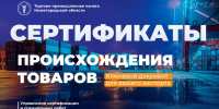 Увеличить - ТПП Нижегородской области