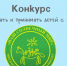 Стартует Всероссийский конкурс «Как понимать и принимать детей с аутизмом?» - Министерство информационной политики и взаимодействия со СМИ