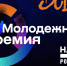 Молодежная премия в области науки и инноваций: открыт приём заявок - НГТУ