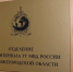 Нижегородский Интерпол нашел восьмерых человек из международного розыска - фото 1 - vGorodeN.Ru