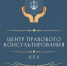 Центр правового консультирования подводит итоги правовой акции «ПОМОГАЕМ НАШИМ» - Государственно-правовой департамент